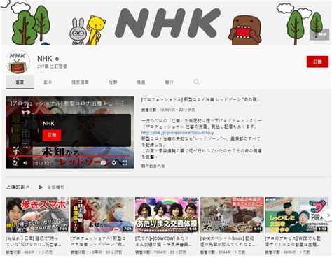 NHK World Premium - Nettv.Live全球聯合網絡電視直播
