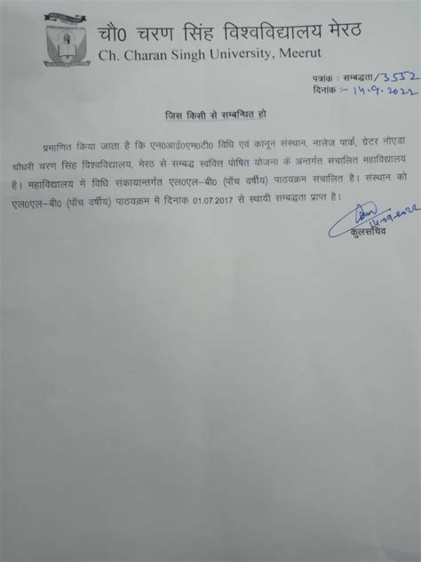 Bachelor of Arts Bachelor of Laws (BA LLB) | Greater Noida