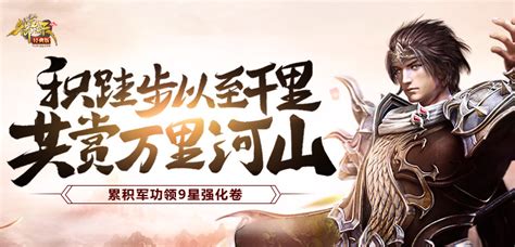 1月30日全区全服版本更新公告-御龙在天经典版官方网站-腾讯游戏