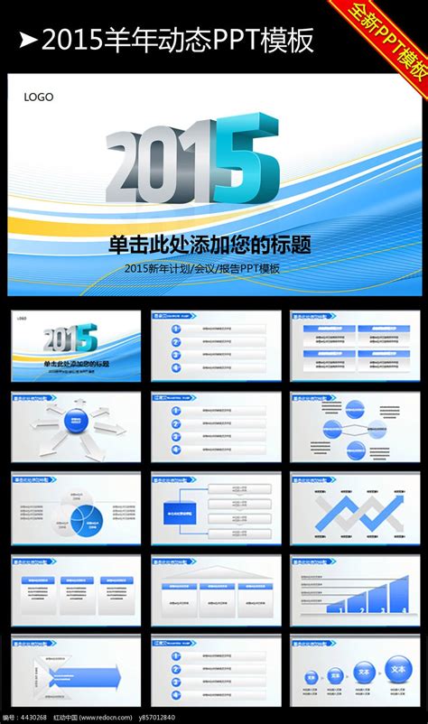 年终总结ppt模板图片素材-编号37542618-图行天下