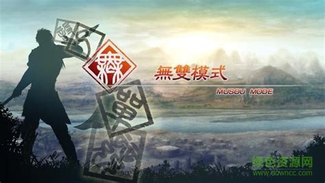 PS2 真三国无双5 中文特别版_PS2_ROMS.FUN_ROMS乐园