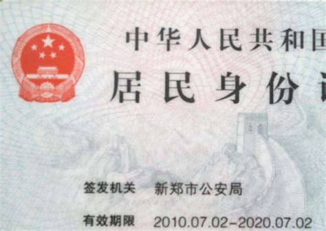 外地人上海办理身份证_360新知
