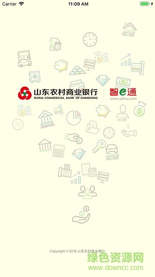 山东农村信用社手机银行ios版 v2.0.8 官方iphone版下载 - APP佳软