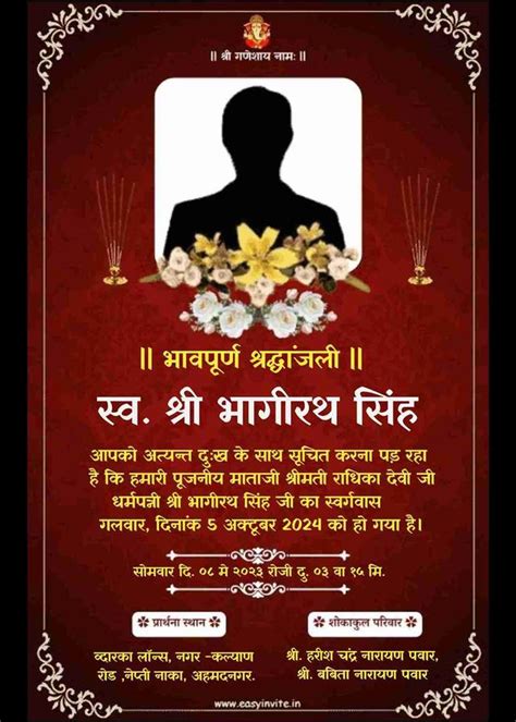 Shok Sandesh Card in Hindi | Free Online Condolence Invitation Maker
