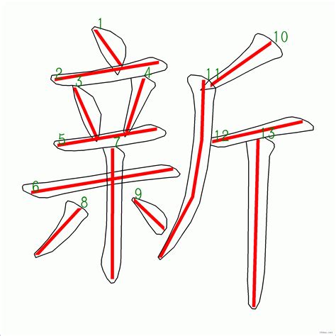 华字的繁体字多少画？_百度知道