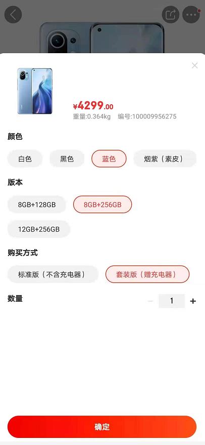 京东app怎么预约购买小米11 京东app预约购买小米11手机的方法-下载之家