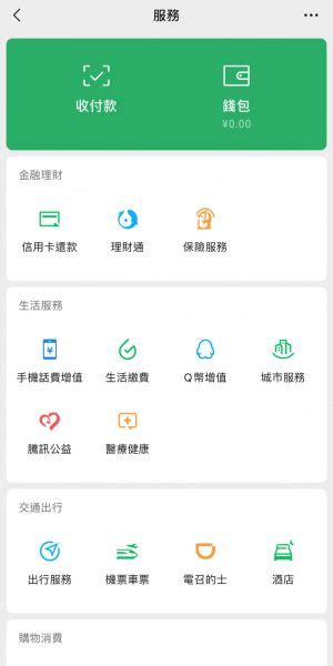 【香港匯款大陸】香港人手必備的超實用app | 熊貓速匯PandaRemit
