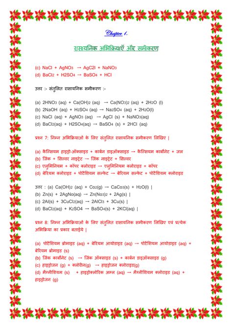 Image result for Science Class 10 Answer In Marathi Lesson 1