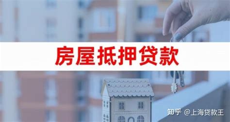 上海房子抵押贷款哪个银行好?教您匹配最适合自己的银行 - 知乎