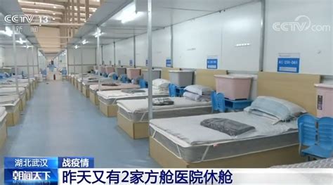 3月9日武汉又有2家方舱医院休舱 江汉方舱医院创下三个“最”-千龙网·中国首都网
