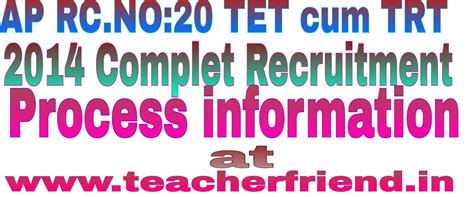 AP Rc.No:20 DSC/ TET cum TRT-2014 Completion of recruitment process ...