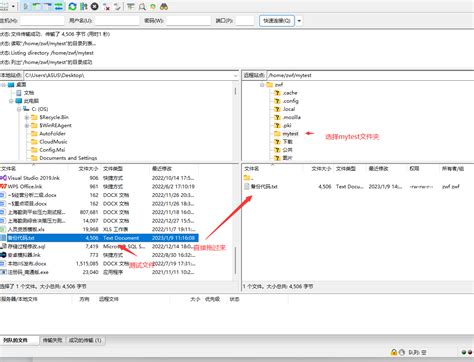 Filezilla Tutorial 的图像结果