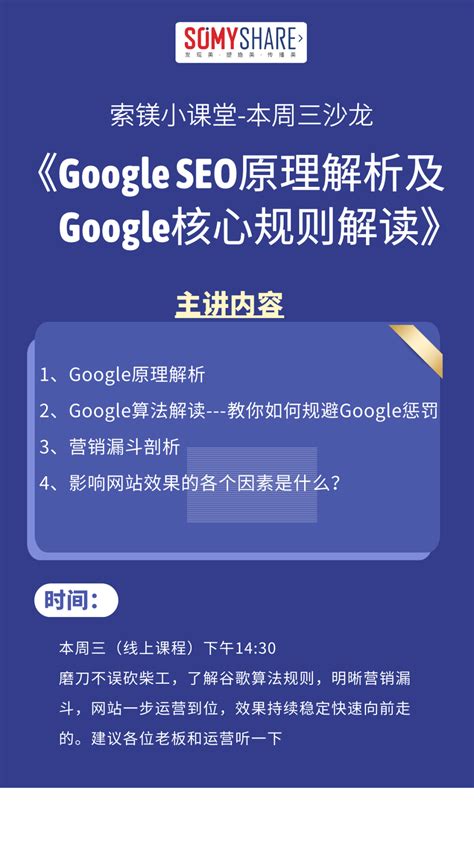 GoogleSEO原理解析及Google核心规则解读 - 编程网