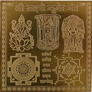 vinayakmoorti Laxmi Kuber Yantra Heavy Energized and Effective Yantram ...