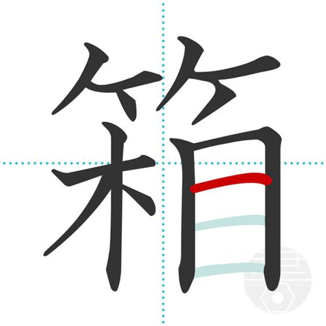 「想」の書き順(画数)｜正しい漢字の書き方【かくなび】