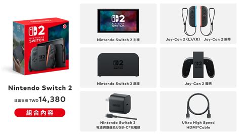 任天堂「Nintendo Switch 2」正式發表台灣地區售價!2025 年 7 月 10 日發售 - 吹著魔笛的浮士德