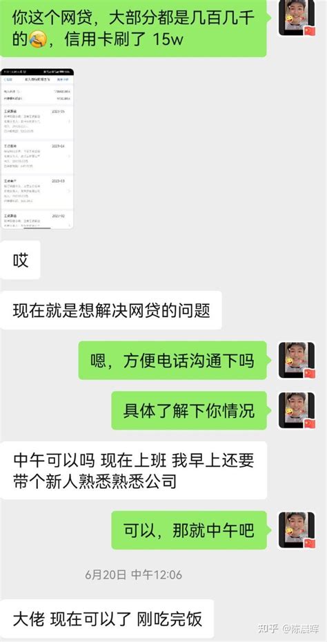 网贷99笔，征信查询多，如何整合负债，降低还款压力？（真实案例分享） - 知乎