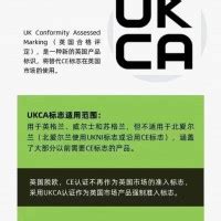 亚马逊LED灯UKCA认证快速发证 UKCA认证快速发证 - 知乎