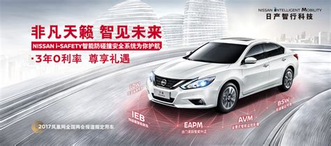 Nissan东风日产官方网站-东风日产乘用车公司