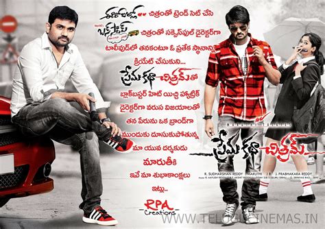 Mahesh babu appreciating Prema Katha Chitram movie -Telugucinemas.in