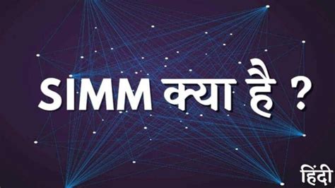 SIMM क्या है? SIMM और DIMM में अंतर - MrGyani