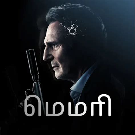 Memory - Tamil 2022 Full Movie Online - Watch HD Movies on Airtel ...
