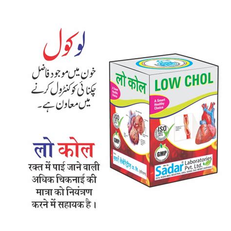 Low Chol – Unani Medi Shop