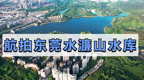 东莞水环境变化全国第三，获评国家节水型城市