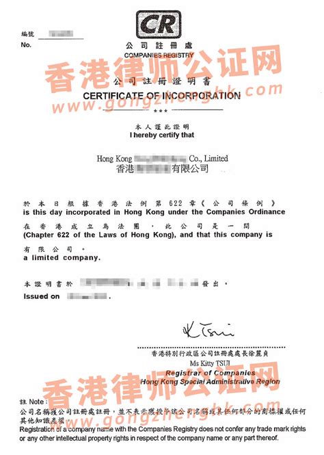 办理香港公司文件公证认证流程时间