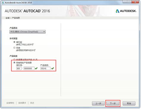 AutoCAD 2016怎么安装？AutoCAD2016安装教程分享-系统之家