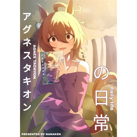 (LOCAL ARTIST) Artbook Illustration Uma Musume Fan Art [Agnes Tachyon ...