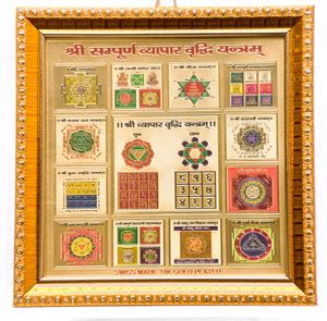 Rudraprathna Shree Sampuran Vyapaar Vriddhi Golden Yantra with Framing ...
