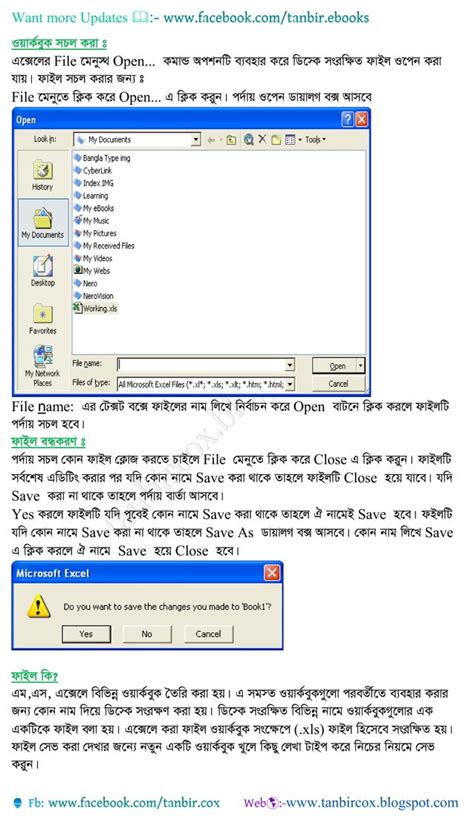 Image result for Excel Tutorial Bengali