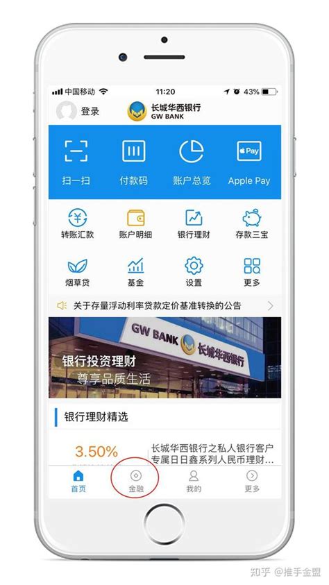 长城华西银行app下载最新版-长城华西银行手机银行官方版下载 v5.0.49安卓版 - 3322软件站