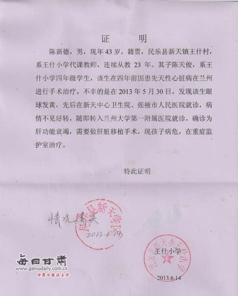 学校教师单位工作证明_学校老师的个人工作证明模板 - 零豆网