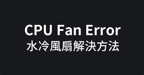hp fan error 90b how to fix hp 90b fan error