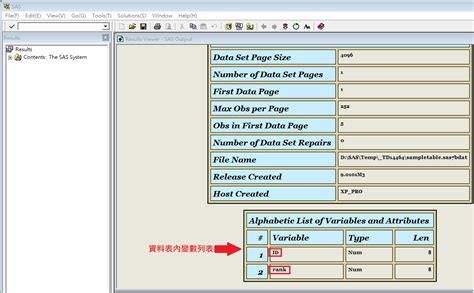 SAS Proc SQL 的图像结果