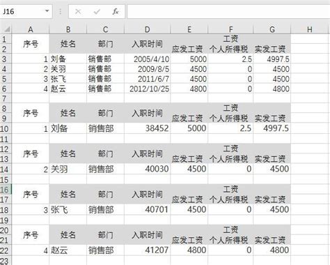 【10款Excel工资表模板打包下载】10款Excel工资表模板打包下载-下载王