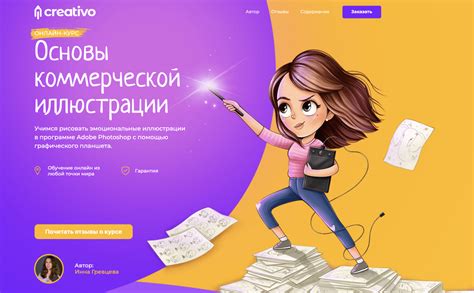 Топ-6 лучших онлайн-курсов по коммерческой иллюстрации 👩‍🎨