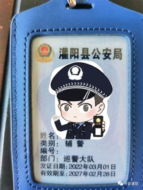 全国辅警改革统一辅警工作证套 新款辅警证件套 公安辅警工作证皮套-金辉警用装备专卖店