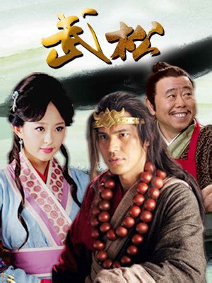 武松电视剧2013全集武松电视剧全集免费2022已更新今日图集