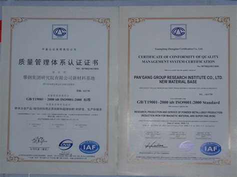 重庆ISO14000环境管理体系认证资料咨询机构 - 八方资源网