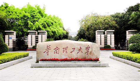 华南理工大学2022年推免硕士生分布：来自206所高校，多数为非双 - 哔哩哔哩