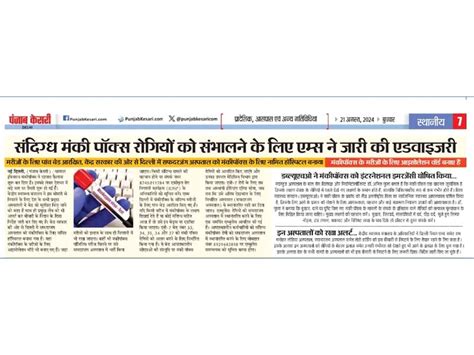 Monkeypox: A Growing Concern for Indian Children? - Motherhood ...