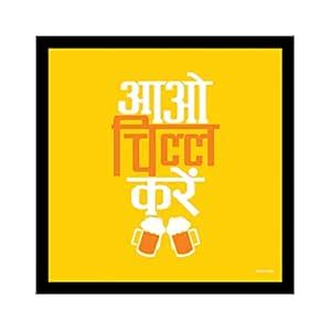 BE FIRST Funny Quotes Aao Chill Kare Wall Frames for Home Décor and ...