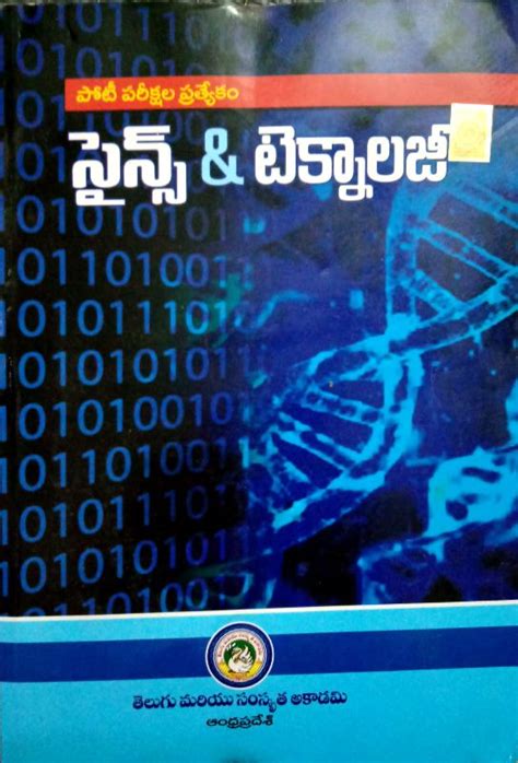 Science and Technology For competitive exams by Andhra Pradesh Telugu ...