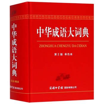 几乎人手一册的《新华字典》《现代汉语词典》，少不了他字斟句酌_文化 _ 文汇网