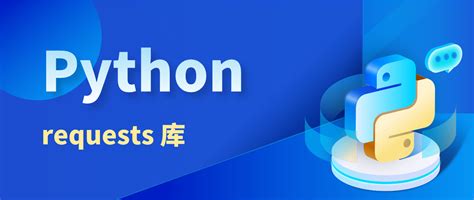 Requests Python Get 的图像结果