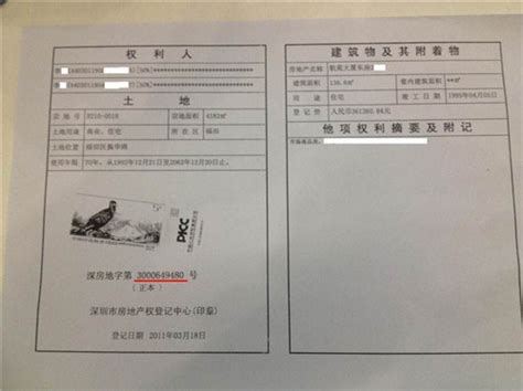 哪里可以查到整个小区的住房信息? - 知乎