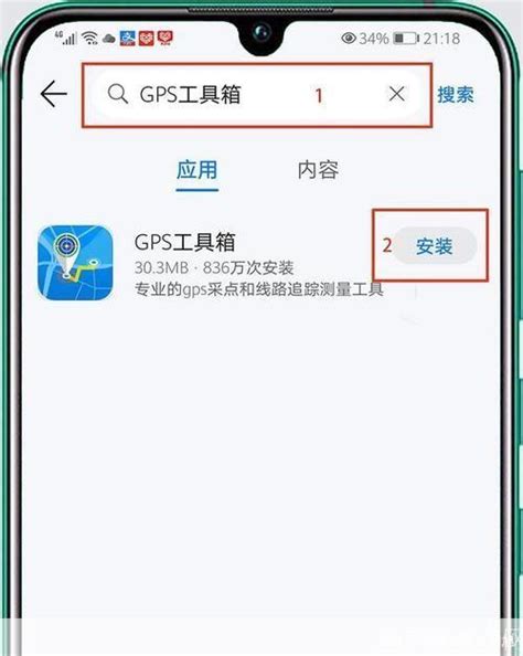 手机gps软件怎么安装: 手机GPS软件的安装与使用指南 - 京华手游网